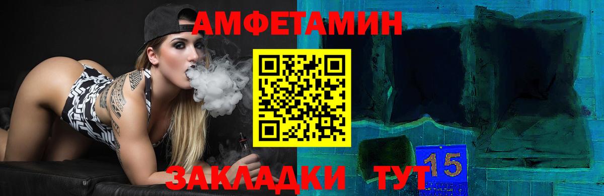 Амфетамин Розовый  Амфетамин Розовый  Гуково  Вход с VPN 