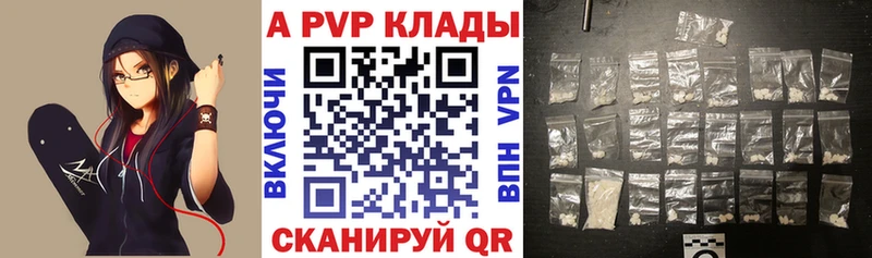 Alpha-PVP крисы CK  продажа наркотиков  Гуково 