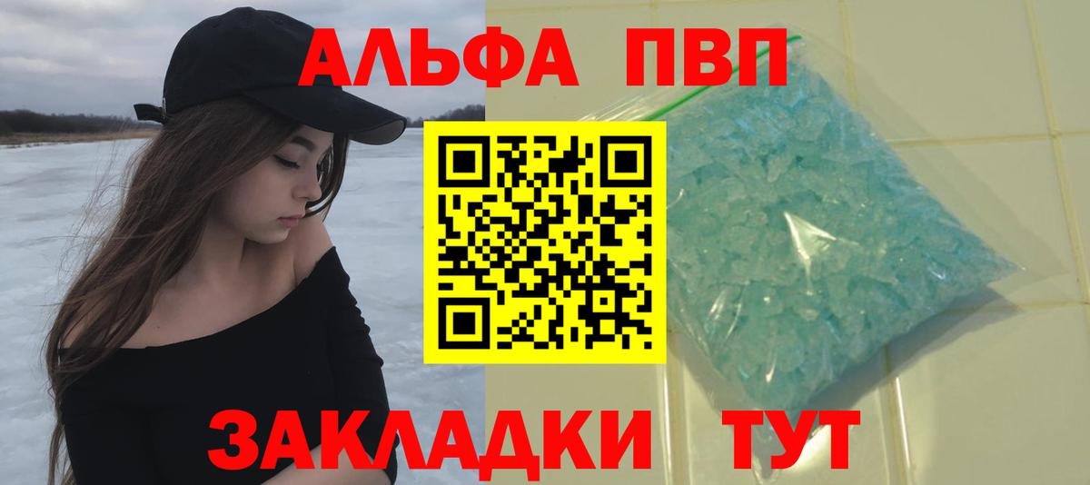 A-PVP кристаллы  СОЛЬ CK  A-PVP Соль  что такое   Вход с VPN  Alfa_PVP мука  Гуково 
