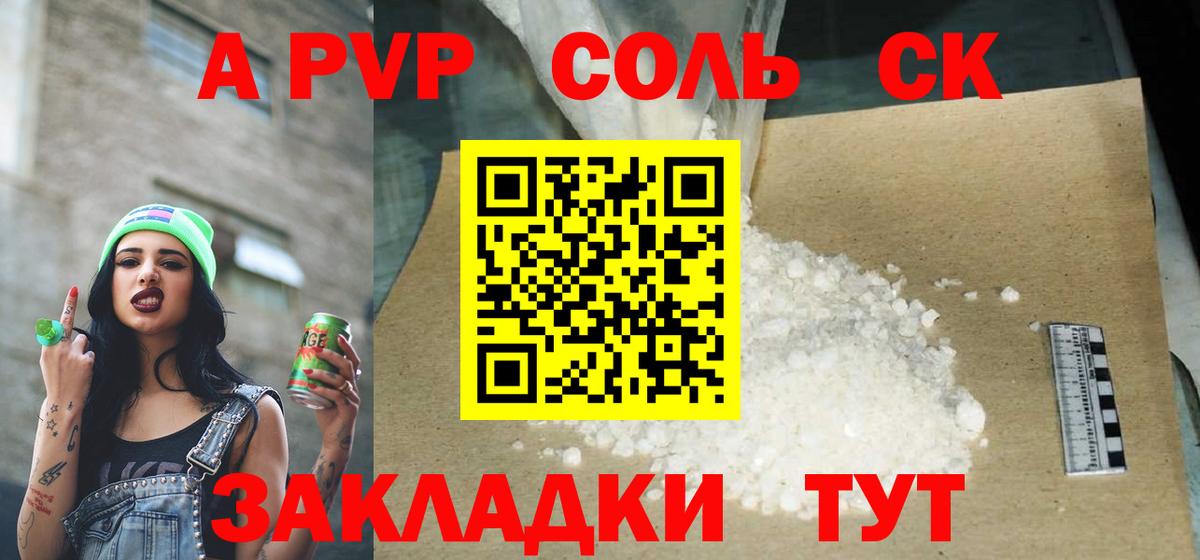 Alpha-PVP мука Гуково