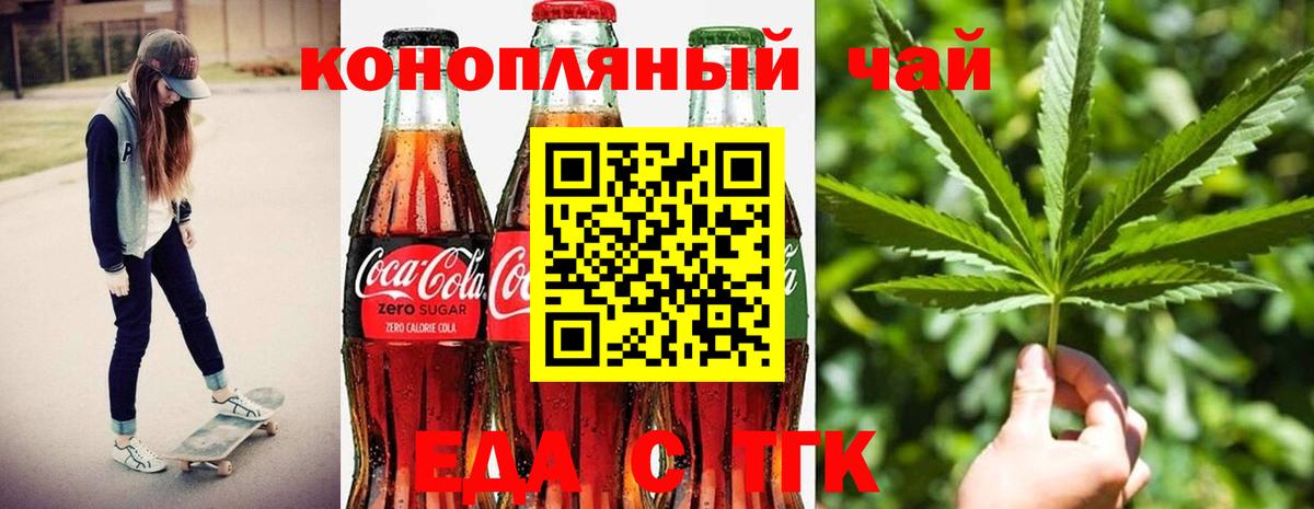 Печенье с ТГК конопля Гуково