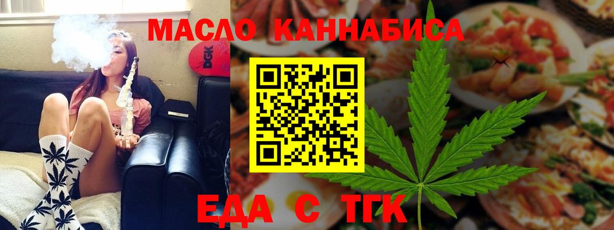 Cannafood марихуана Гуково