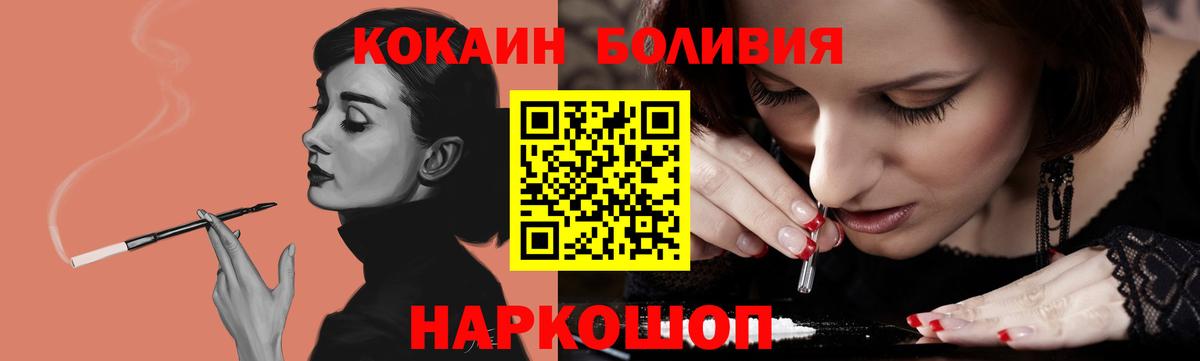 Кокаин Колумбийский  Вход с VPN  Кокаин 99%  Гуково 