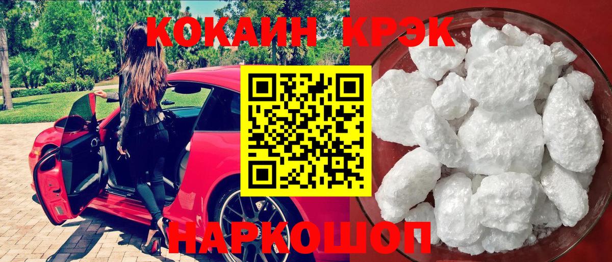 Кокаин Fish Scale Гуково