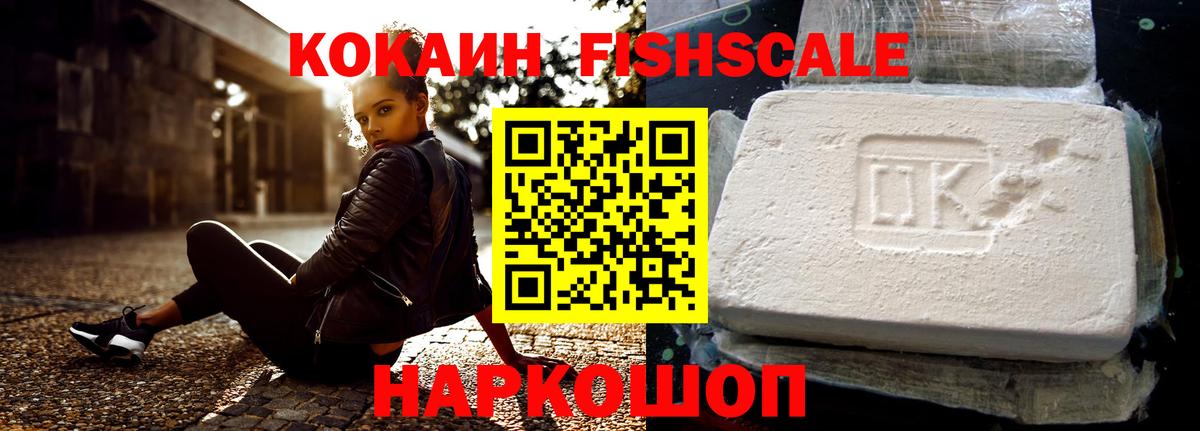 КОКАИН 97%  Вход с VPN  Гуково 