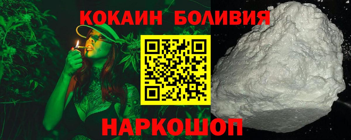 COCAIN Колумбийский Гуково