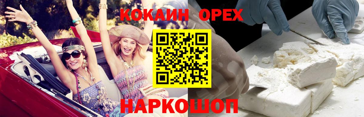 КОКАИН Эквадор  Гуково 