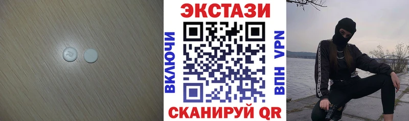 Экстази круглые Гуково