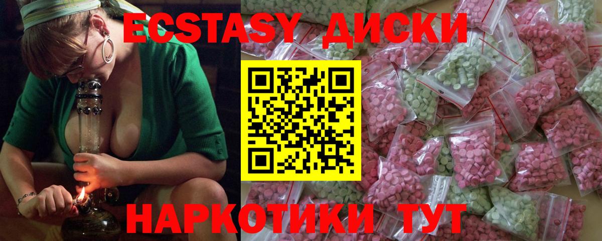 Экстази 250 мг  Вход с VPN  Гуково  ЭКСТАЗИ VHQ 