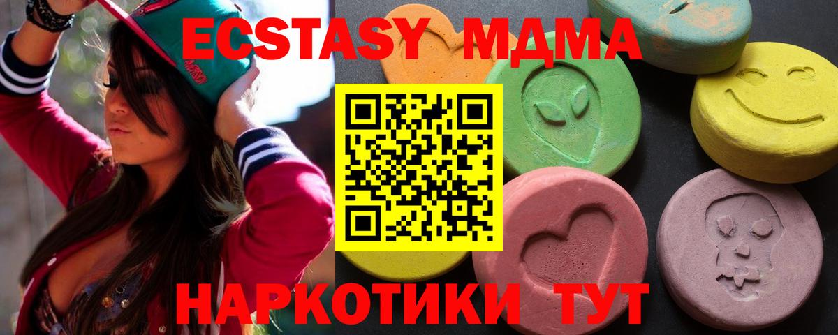 ЭКСТАЗИ  купить  цена  Гуково  Ecstasy Cube  маркетплейс как зайти  Экстази 280мг 