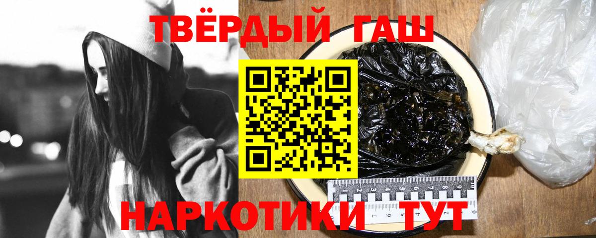 ГАШ hashish Гуково