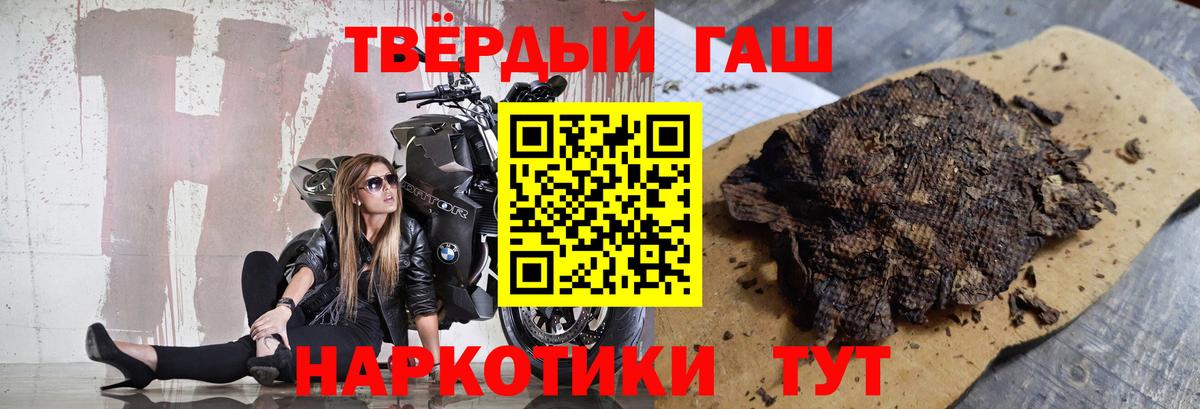 ГАШИШ ice o lator  Вход с VPN  Гашиш AMNESIA HAZE  Гуково 