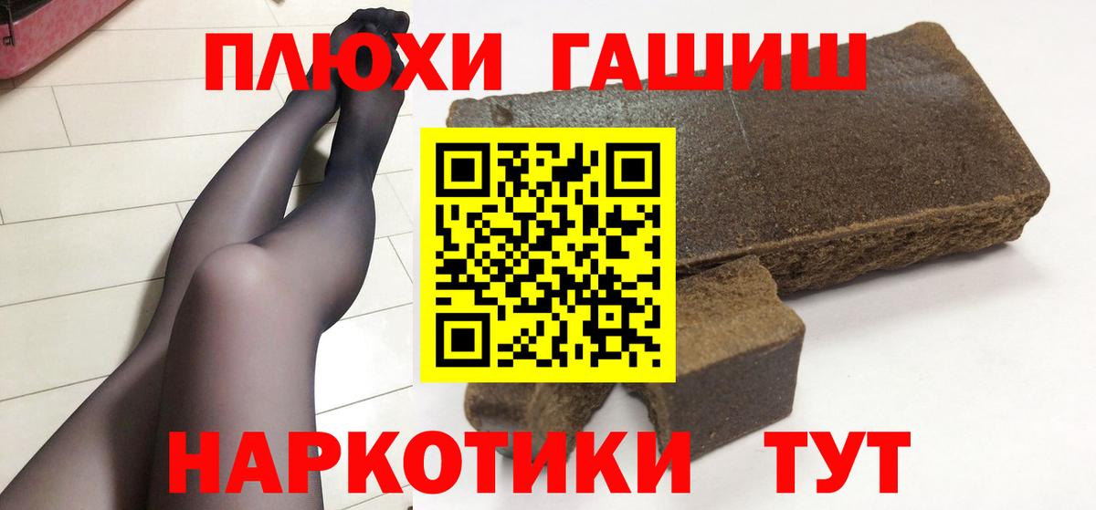 Гашиш VHQ  Гуково 