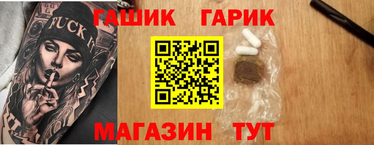 ГАШИШ Ice-O-Lator  Вход с VPN  Гуково 