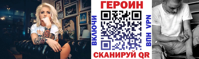 Героин герыч  купить наркотики цена  Гуково 