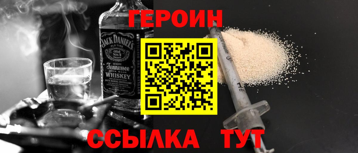 Героин Афган  Вход с VPN  Гуково 