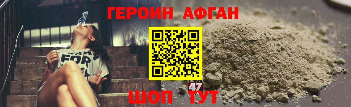 Героин хмурый  Гуково 