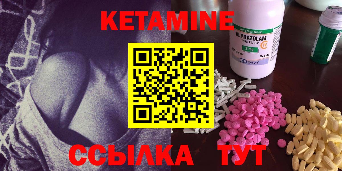 Кетамин ketamine  КЕТАМИН VHQ  Вход с VPN  Гуково 