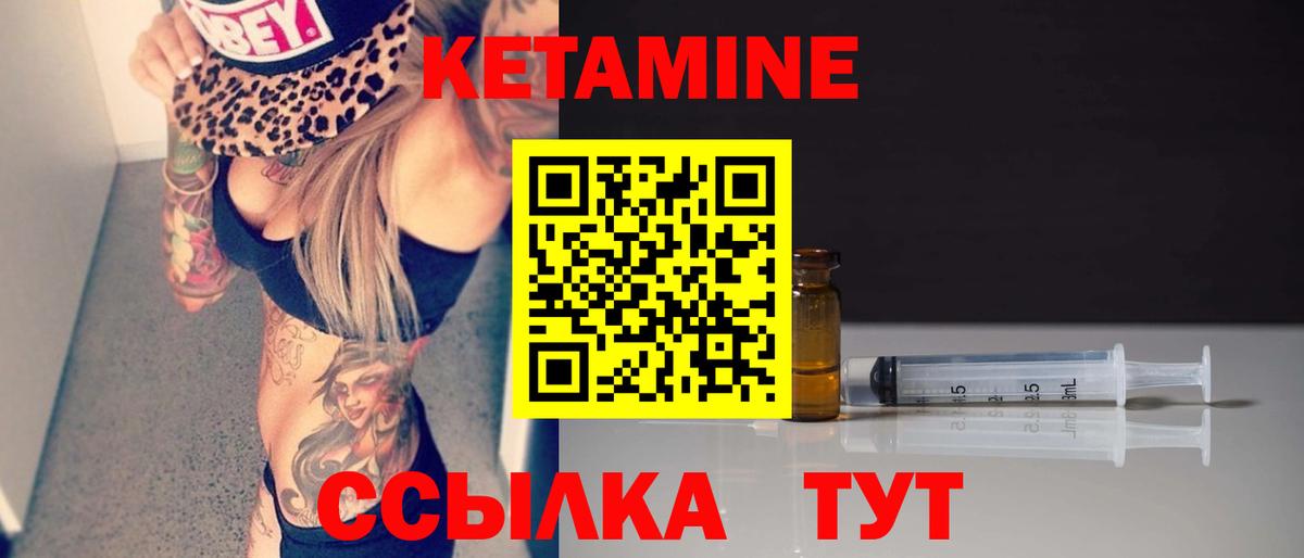 omg tor  Гуково  КЕТАМИН ketamine 
