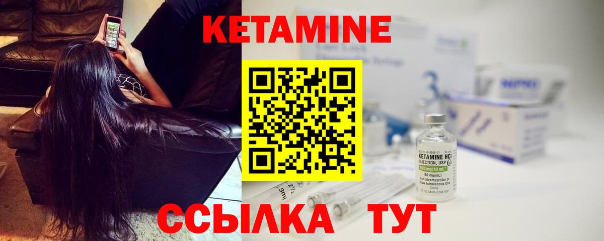Кетамин ketamine  Вход с VPN  КЕТАМИН ketamine  Гуково 