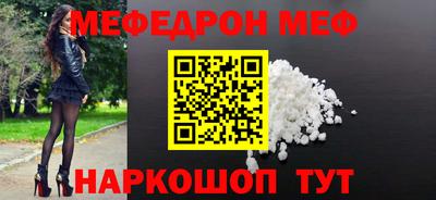 меф Азнакаево