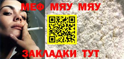 меф Азнакаево