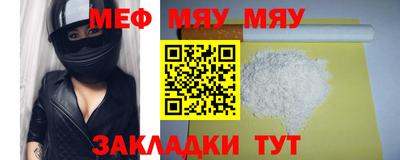 меф Азнакаево