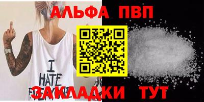 apvp Абинск