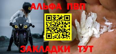 apvp Абинск