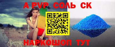 apvp Абинск