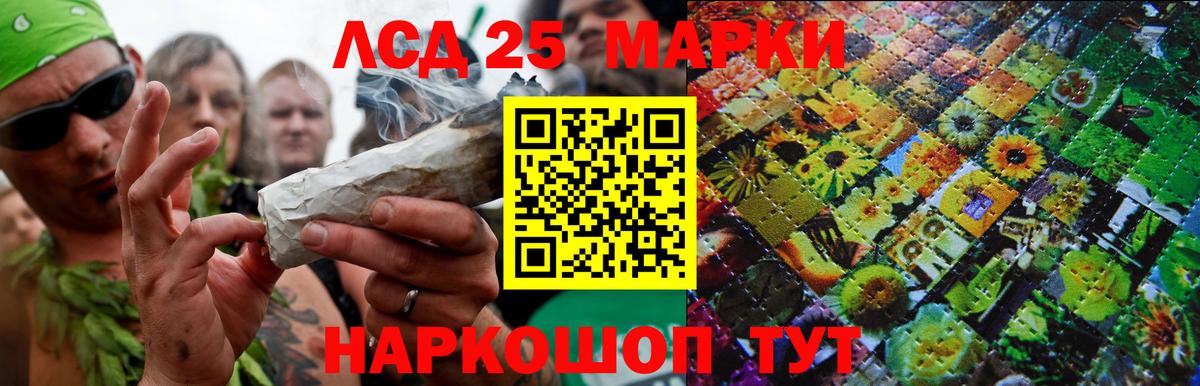 Лсд 25  Лсд 25 экстази кислота  ЛСД экстази кислота  Вход с VPN  shop как зайти  Гуково 