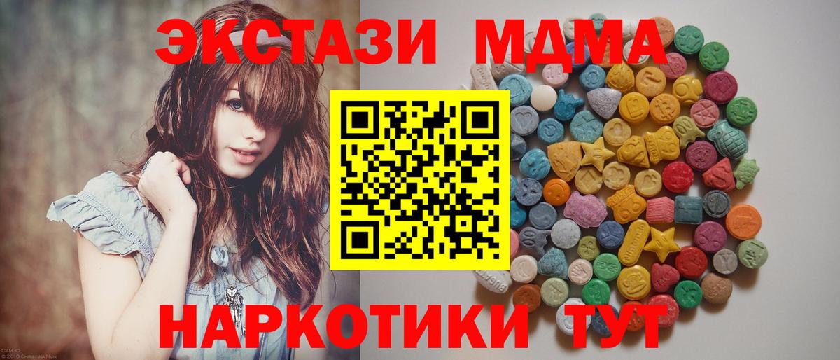 MDMA Molly Гуково