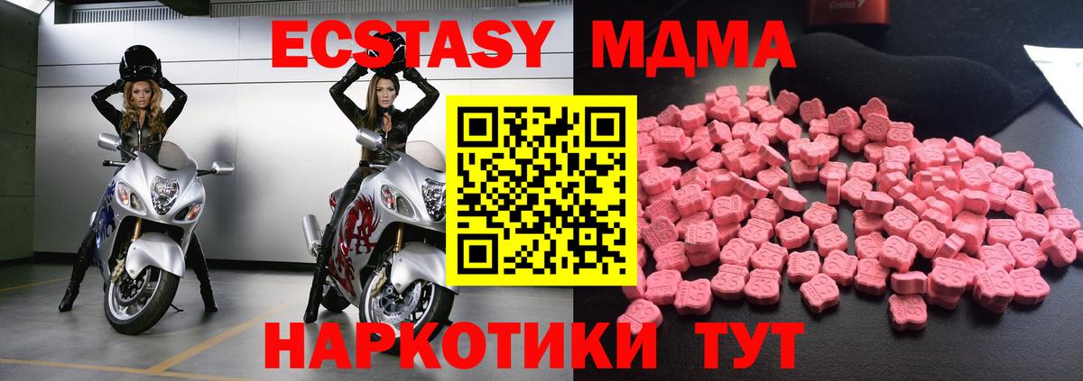 MDMA кристаллы  Вход с VPN  МДМА Molly  МДМА  Гуково 