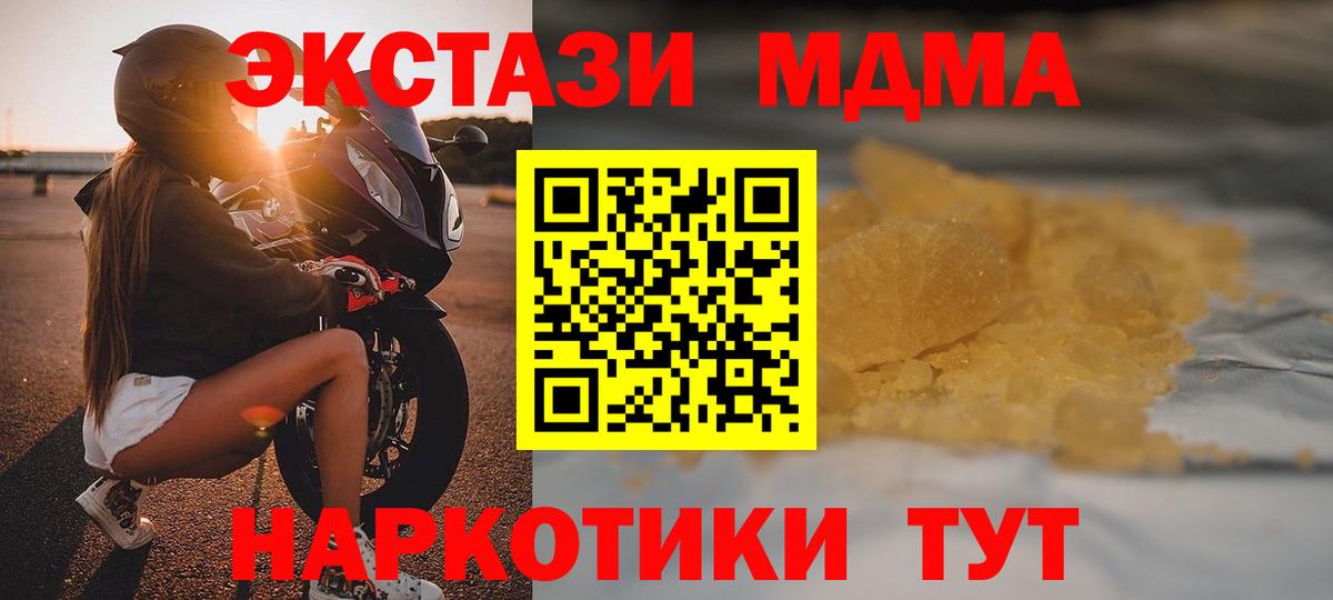 Гуково  MDMA VHQ  Вход с VPN 