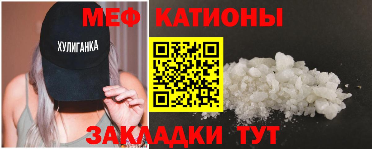 МЕФ VHQ  Гуково  Мефедрон  Мефедрон mephedrone  МЕФ 