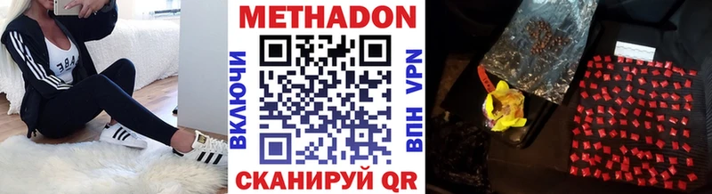 сколько стоит  Гуково  Метадон VHQ 