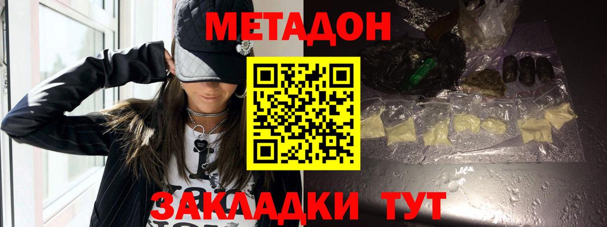 наркотики  Метадон мёд  Вход с VPN  Гуково  МЕТАДОН methadone 