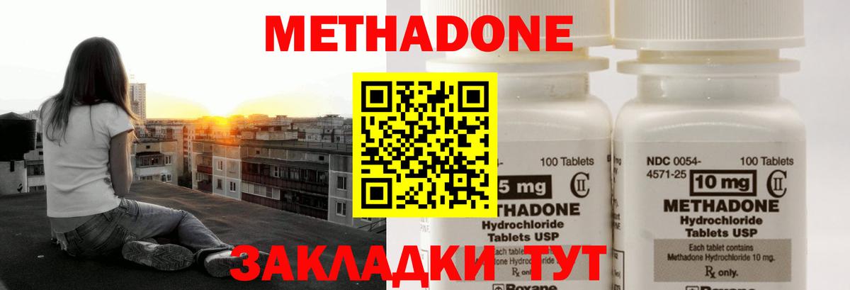 МЕТАДОН мёд  Метадон белоснежный  blacksprut ONION  Гуково 