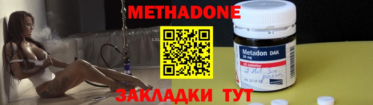 Метадон белоснежный  Вход с VPN  Гуково 