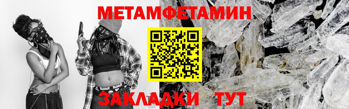 Метамфетамин пудра Гуково
