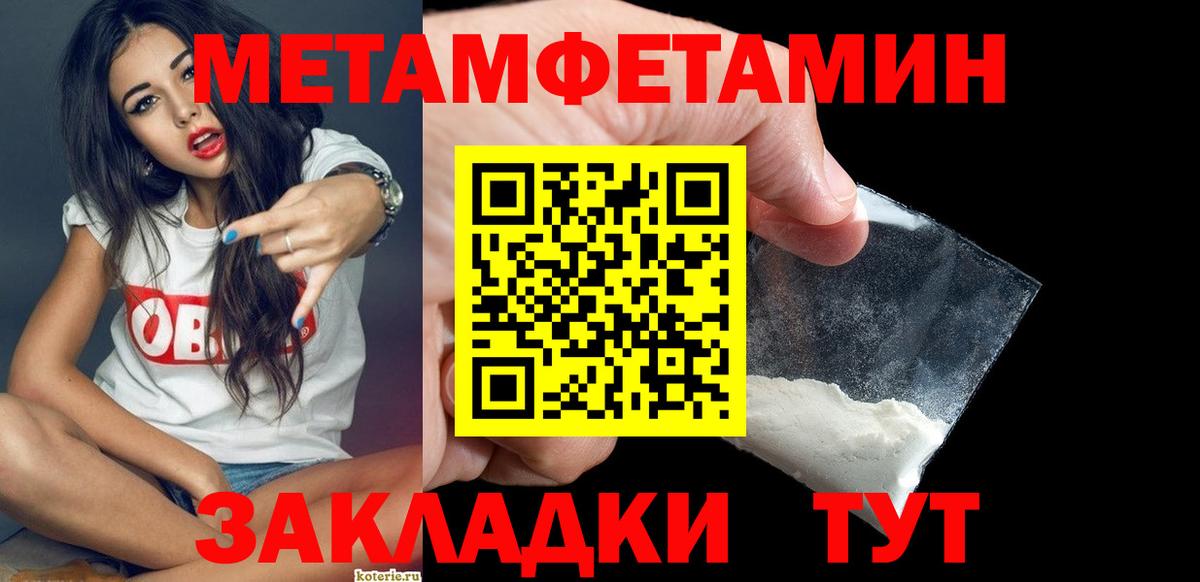 Первитин пудра Гуково