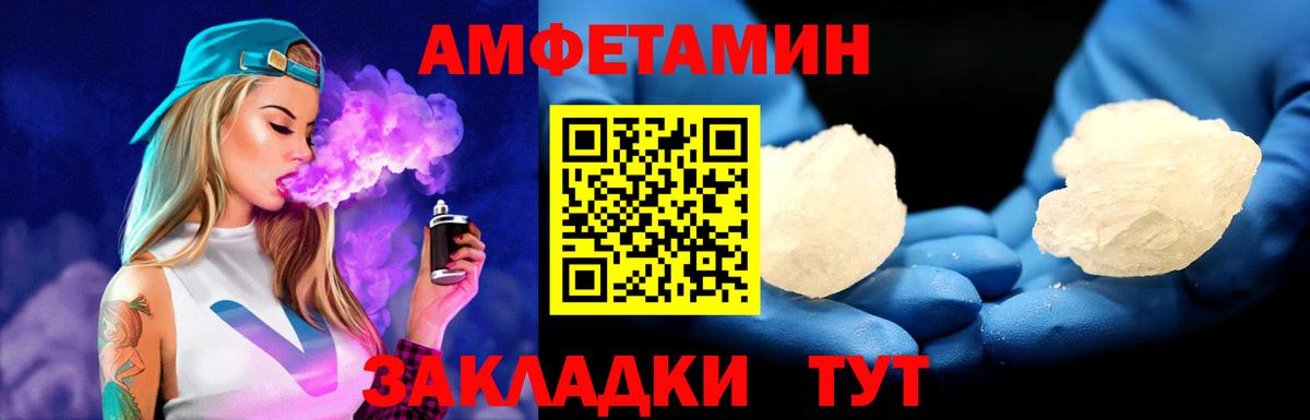 Меф мяу мяу Гуково