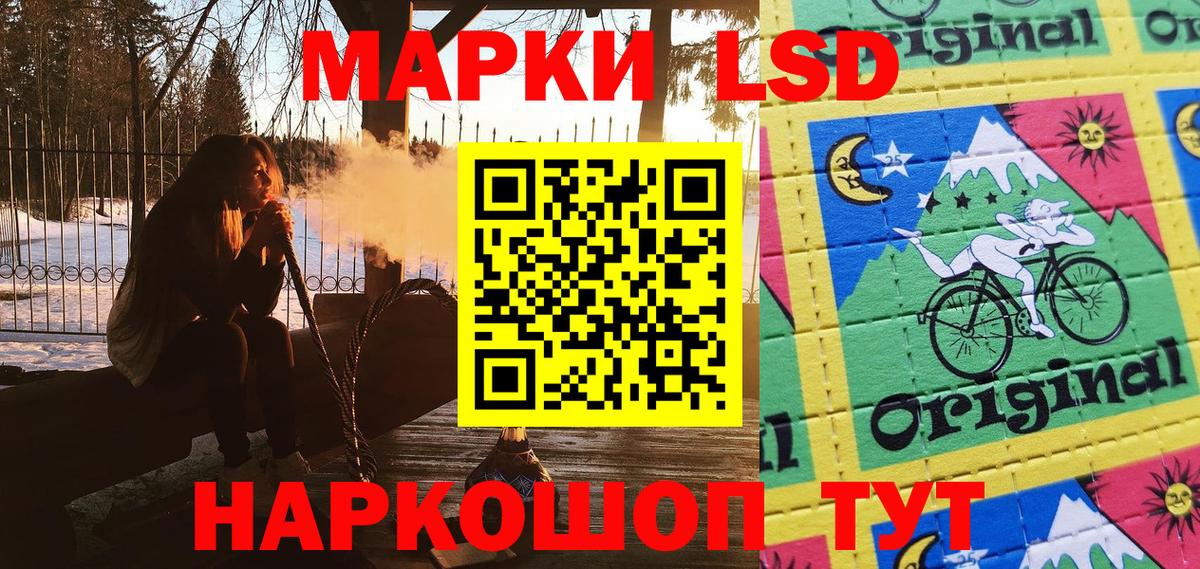 Наркотические марки 1,8мг Гуково