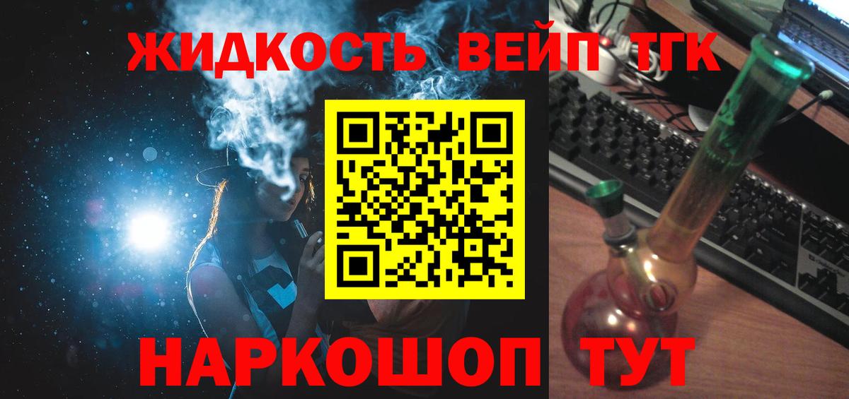 ссылка на мегу онион  ТГК вейп с тгк  Вход с VPN  Гуково 