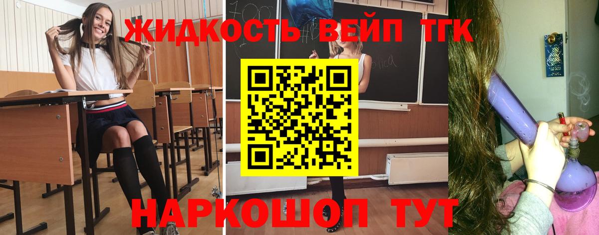 Дистиллят ТГК гашишное масло Гуково