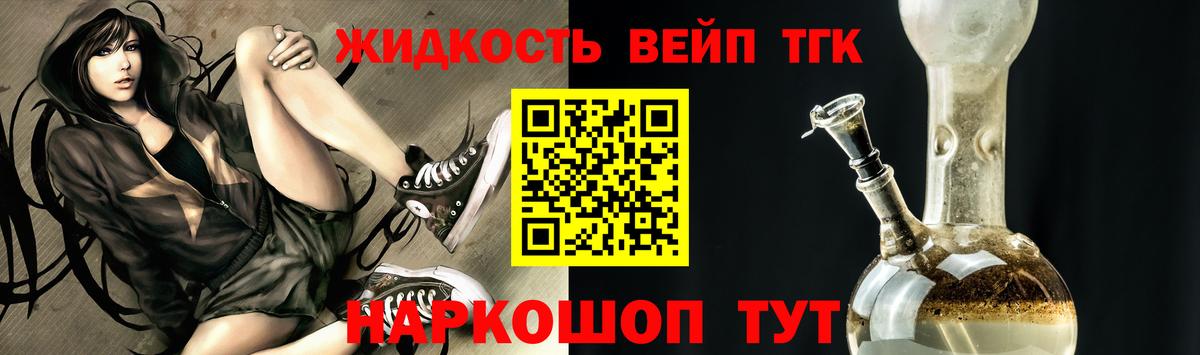 Дистиллят ТГК концентрат Гуково
