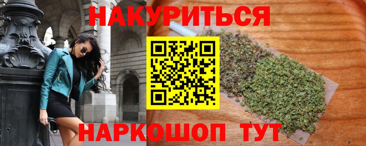Марихуана OG Kush  МАРИХУАНА гибрид  Вход с VPN  Гуково  Марихуана план 